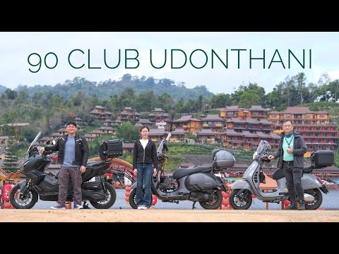 อุดร-บ้านรักไทย,90ClubUdont