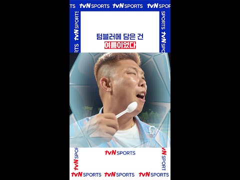 텀블러에 담은 건 여름이었다 #퓨처스리그