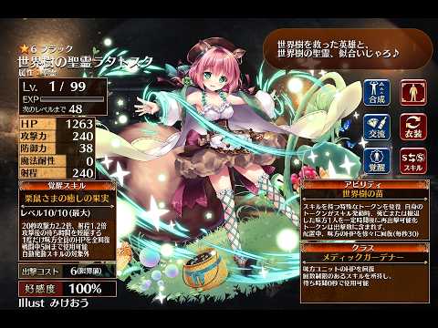 守護聖霊との秘密のお茶会　放置【千年戦争アイギス 救世主王子】