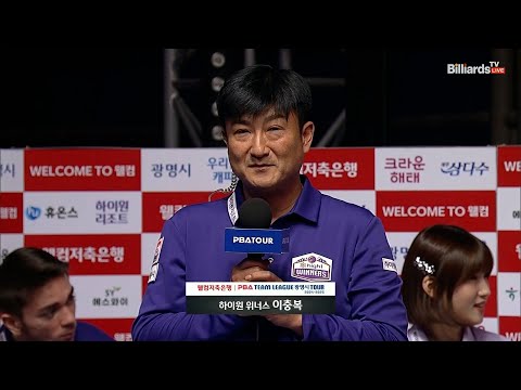 승리팀 인터뷰_하이원리조트 이충복[웰컴저축은행 PBA 팀리그 4R]