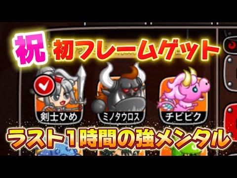 【城とドラゴン】初銅フレが2種同時なんアツい🔥🔥🔥【城ドラ】