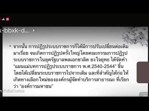 ความรู้เรียนออนไลน์องการมหาช