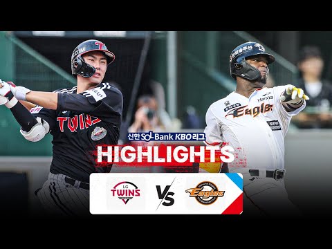 [KBO 하이라이트] 8.13 LG vs 한화 | 2024 신한 SOL뱅크 KBO 리그 | 야구