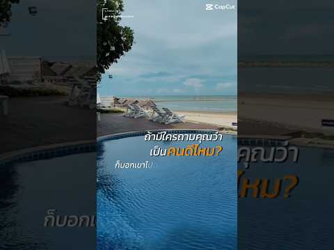 หาดเจ้าสำราญทะเลฮีลใจ