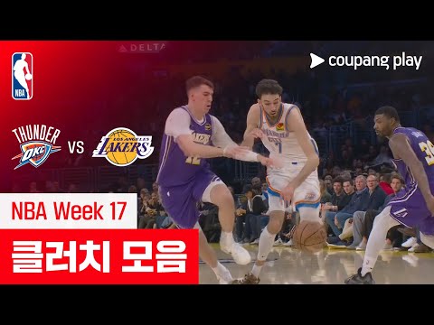 [NBA] 오클라호마시티 vs LA 레이커스 클러치 모음