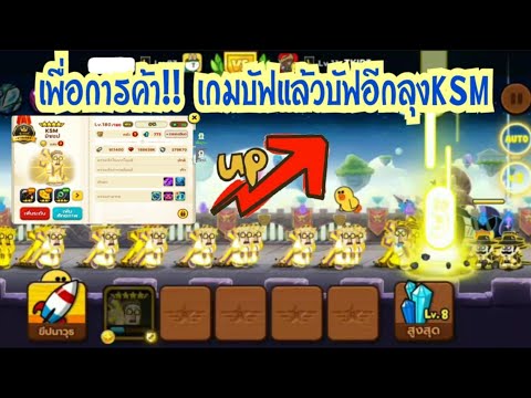 LINERangers-เพื่อการค้า!!เ