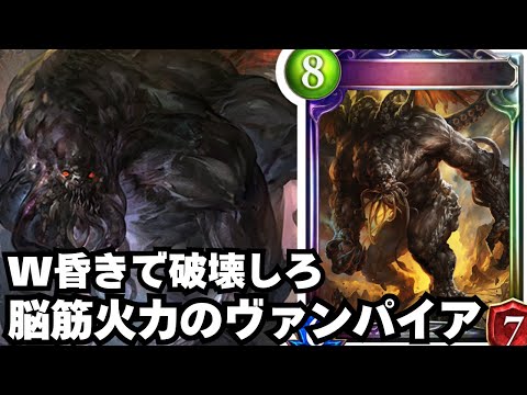 【シャドバ】昏きしか強そうなカードないのになんか勝てるぞ！【シャドウバース/Shadowverse】