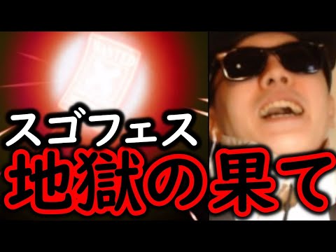 [トレクル]まさかのスゴフェス勝負! 地獄の果てに...勝負してしまった結果!!!!? [OPTC][sugo fest]