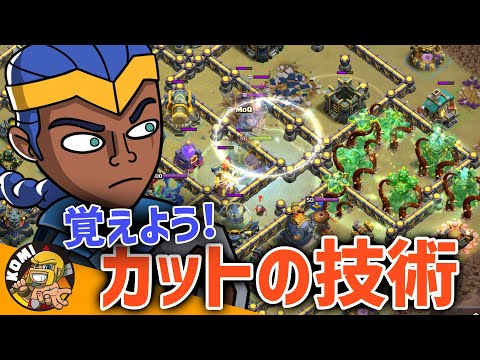 さらに深掘り！！センターカットの極意と罠にハメられない考え方！！【クラクラ】