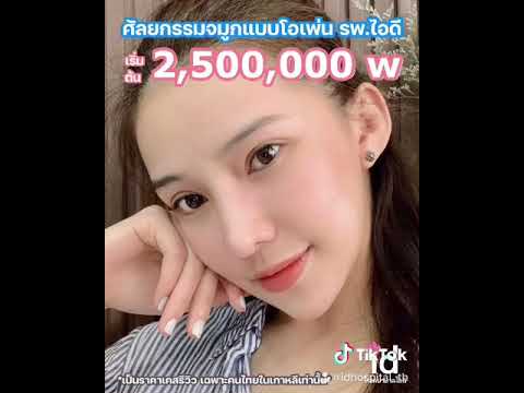 ชอบทรงจมูกแบบไหนเลือกเลย!-#ศัล ชอบทรงจมูกแบบไหนเลือกเลย!-#ศัล
