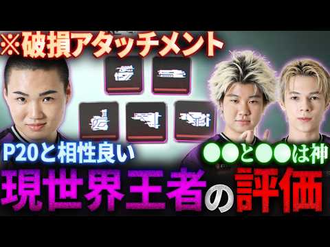 【まとめ】S30で追加された破損アタッチメントの相性の良い武器やキャラについて話す世界王者UNLIMIT 【APEX エーペックスレジェンズ】