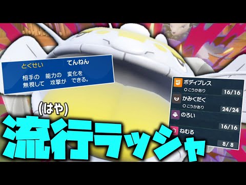 このヘイラッシャを流行(はや)ラッシャ！受けて耐えて攻める「ヘイラッシャ」を流行らせたい。【ゆっくり実況】【ポケモンSV】