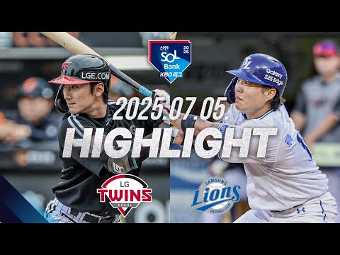 [LG트윈스 vs 삼성라이온즈] 7.5(토) 야구 하이라이트｜2025 신한 SOL뱅크 KBO리그｜KBO X TVING