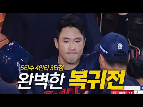 [롯데 vs NC] 오 캡틴! 마이 캡틴! 롯데의 심장 전준우의 완벽한 복귀! 5타수 4안타 맹활약 모먼트 | 9.19 | 크보모먼트 BY 삼진제약 | 야구 하이라이트