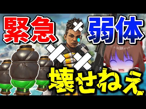 緊急アプデでバンガロールの最強能力が封印されてしまった【Apex Legends】【エーペックスレジェンズ】【ゆっくり実況】part541