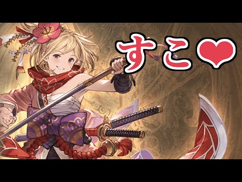 すこすこ奥義軸【グラブル】