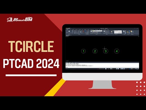 PTCAD-tcircle