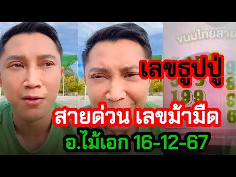 เลจม้ามืด+สายด่วน3-2ตัวบนล่าง