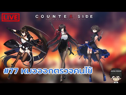 Day-77-ติว-PVP-ต้นสัปดาห์กันหน Day-77-ติว-PVP-ต้นสัปดาห์กันหน