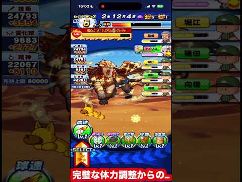 【ブチギレ】長命高校●●の発生率が異常すぎて理不尽退部祭り。【パワプロアプリ】 #パワプロ#パワプロアプリ#長命