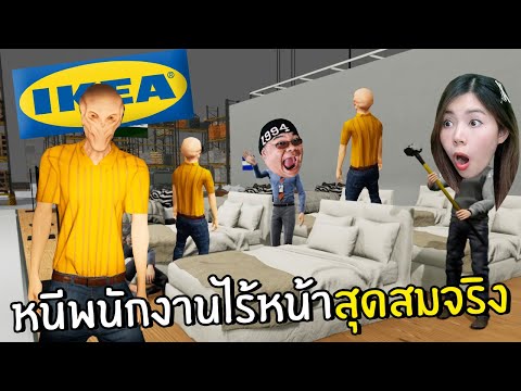 หนีให้รอดจาก-SCP-3008-|-The-St หนีให้รอดจาก-SCP-3008-|-The-St