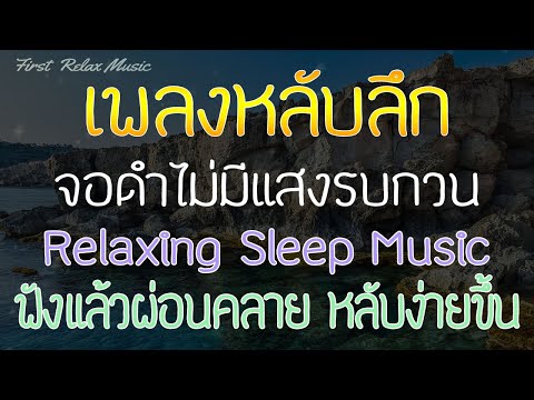 เพลงกล่อมนอนผู้ใหญ่-ไม่มีโฆษณา เพลงกล่อมนอนผู้ใหญ่-ไม่มีโฆษณา