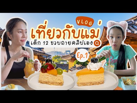 pakbung family พาคุณแม่เที่ยวLoveAtFirstBiteร้านขนมสุดน่ารักที่เชียงใหม่ผัก