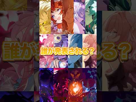 【崩壊：スターレイル】ver3.3は誰が実装される？？ファイノンはまだ先になりそう...【Honkai: Star Rail】