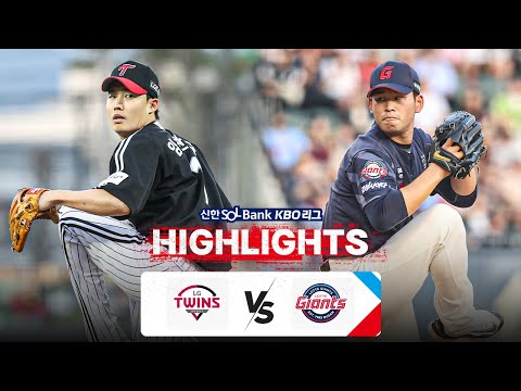 [KBO 하이라이트] 9.18 LG vs 롯데 | 2024 신한 SOL뱅크 KBO 리그 | 야구