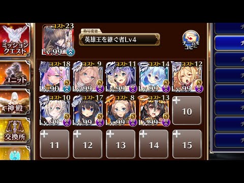 【千年戦争アイギス】スライムアンダーシティ　初級~神級　イベント配布編成　放置攻略