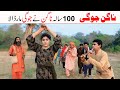 Nagin Part 2 Ramzi,Noori, Bilo ,Bhootna,Shoki, Sanam, Falak Sher,Funny Video Rachnavi Tv