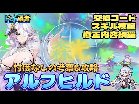 【ドット勇者】我が実況に一点の曇りなし…。