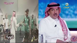 التويجري: مباراة البحرين تعتبر بمثابة “عنق الزجاجة” للمنتخب السعودي