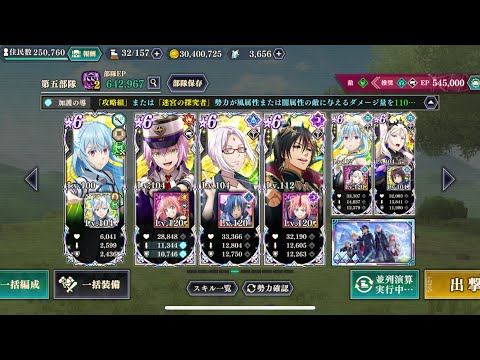 【まおりゅう】[黒衣の勇者]マサユキ・ホンジョウの闘破戦・絶 破滅級②