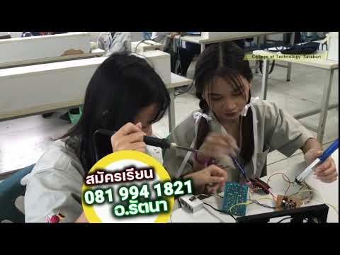 Natakran GTECHรับสมัครนักศึกษาปี2568สมัครด่วนที่อ.รัตนาสายเล็ก0819941