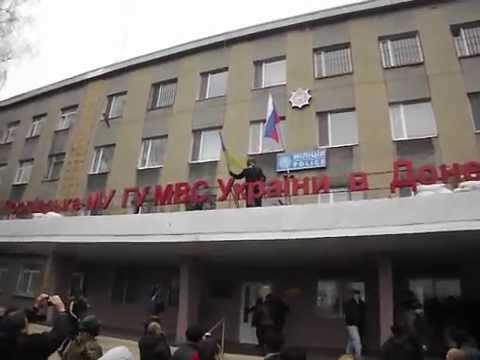 Начальник милиции Горловки сбросил сепаратиста со 2-го этажа (Видео)