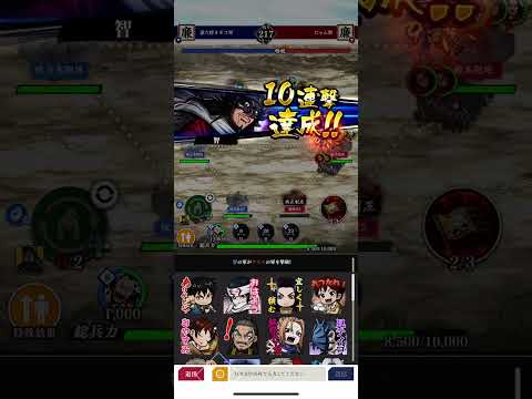 キングダム頂天　同盟戦　S4   8/20   秦六将オギコ軍