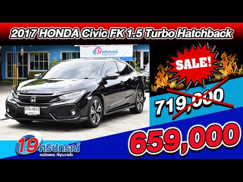 ลดกระหน่ำ2017HONDACIVICFK