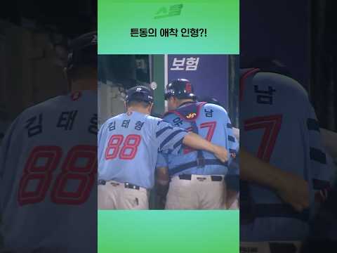 튼동의 애착인형?!