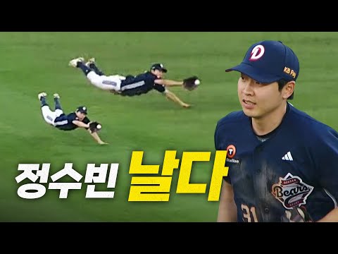 [두산 vs KIA] 두산 정수빈의 허슬플레이! 안타를 삭제하는 슈퍼캐치 | 7.31 | 크보모먼트 BY 삼진제약 | 야구 하이라이트