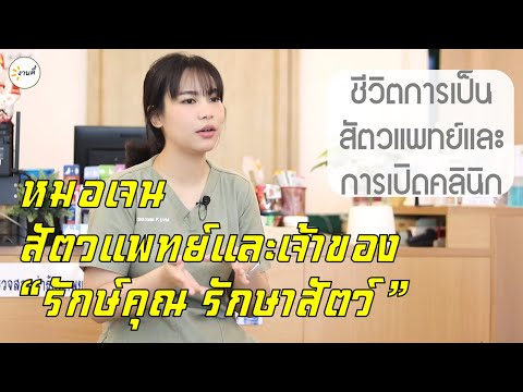 หน้างาน|ชีวิตและมุมมองการทำง