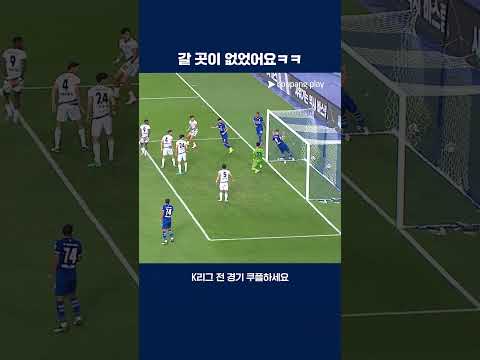 일류첸코의 시야 방해로 골 취소되는 수원 | 2025 K리그2 | 수원 vs 충북청주