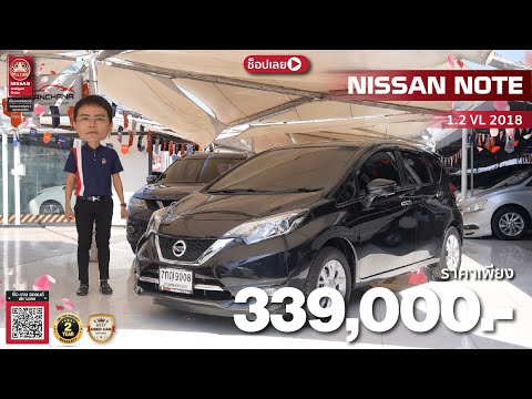 รีวิวรถมือสองNissanNote1.2