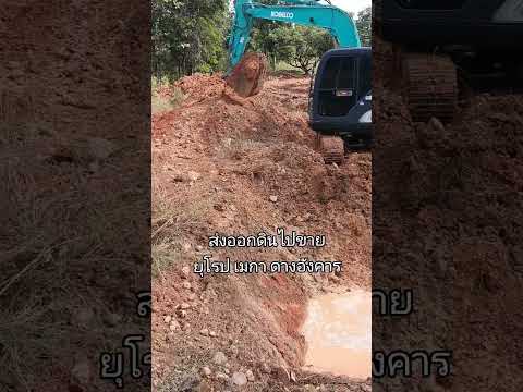 ขุดลอกคูคลองได้