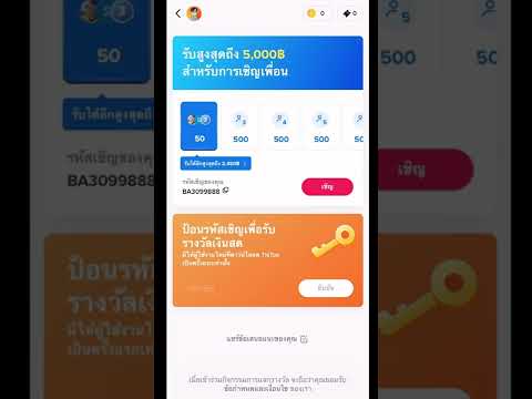 ถอนเงินtiktokล่าสุดชวนเพื่อ