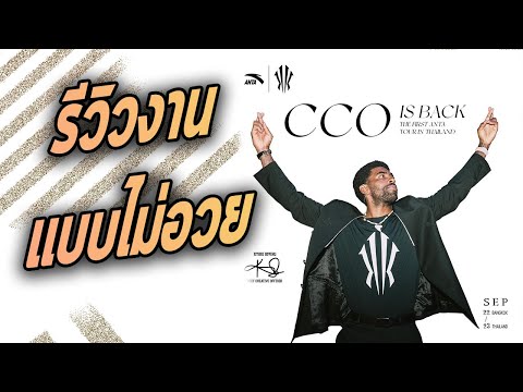 รีวิวงานKyrieIrvingมาไทย|