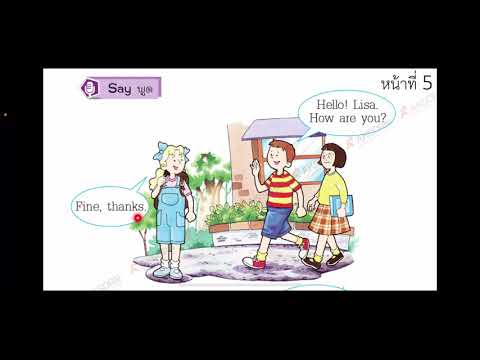 วิชาภาษาอังกฤษหนังสือNewAha