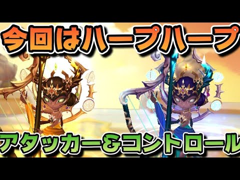 【Summoners War】速度パ居なくない？w