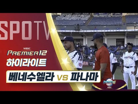 베네수엘라 vs 파나마 하이라이트 [오프닝 라운드 A조]