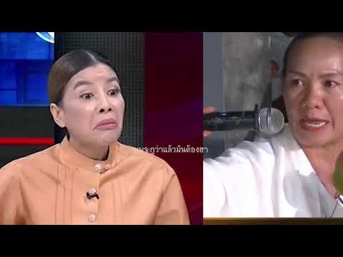 ร่างทรง-vs-ร่างอะไรไม่รู้ ร่างทรง-vs-ร่างอะไรไม่รู้